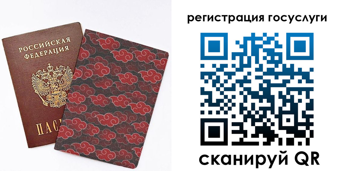 прописка паспорт в Кумертау
