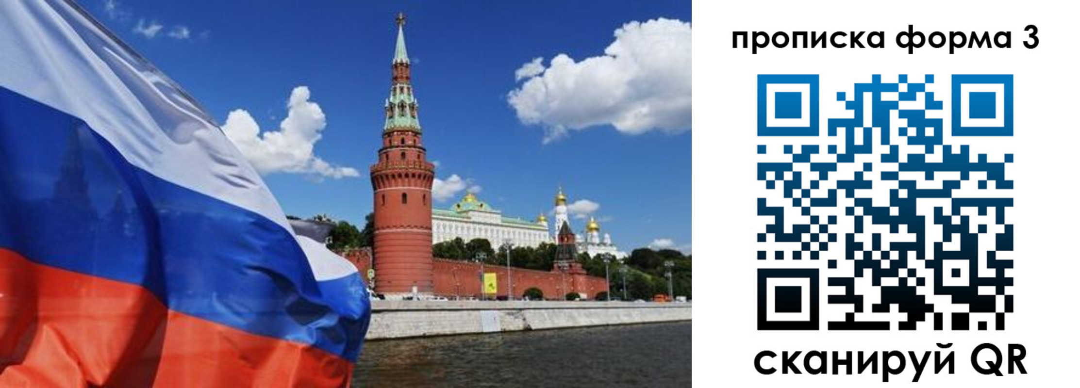 временная регистрация 2025 в Кумертау