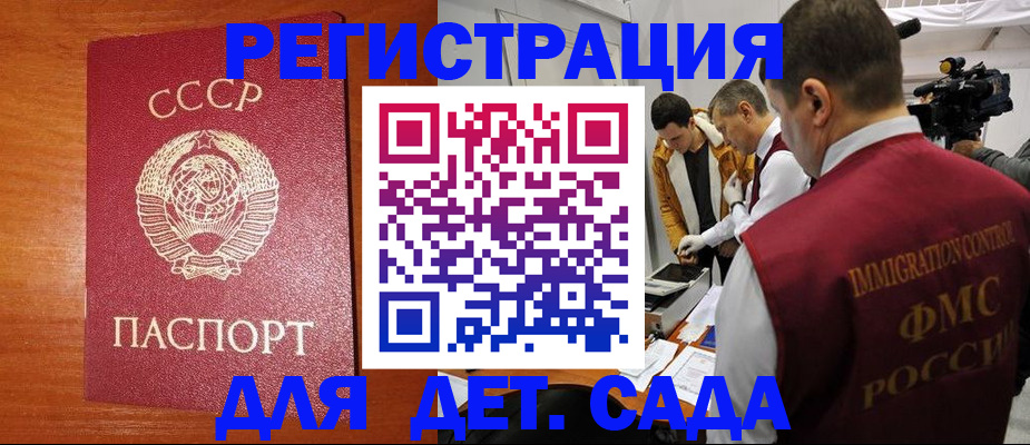 временная регистрация купить в Кумертау