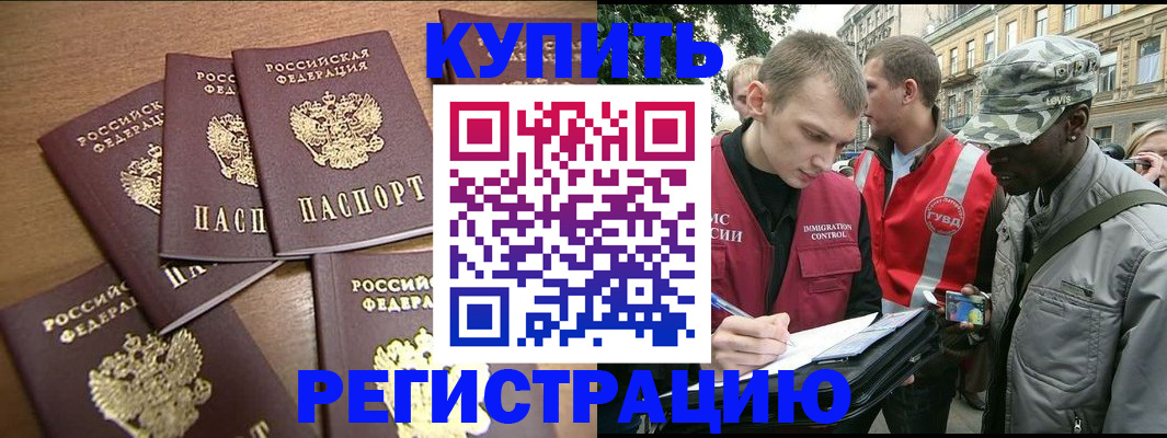 временная регистрация собственник в Кумертау