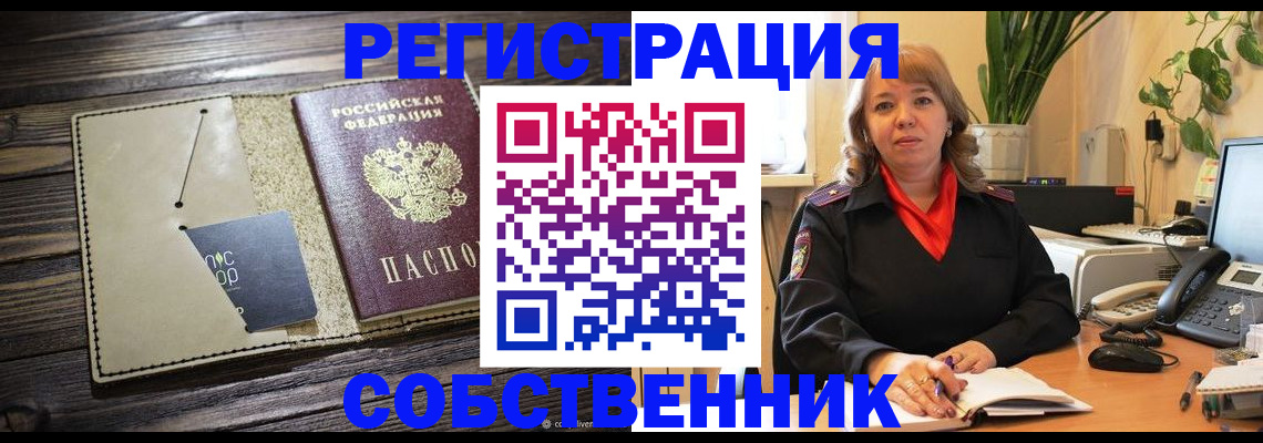 временная регистрация 2025 в Кумертау