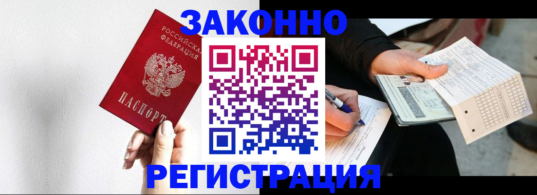 временная регистрация для школы в Кумертау