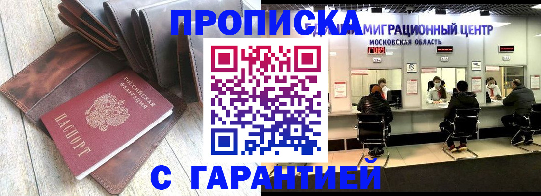 прописка поиск в Кумертау