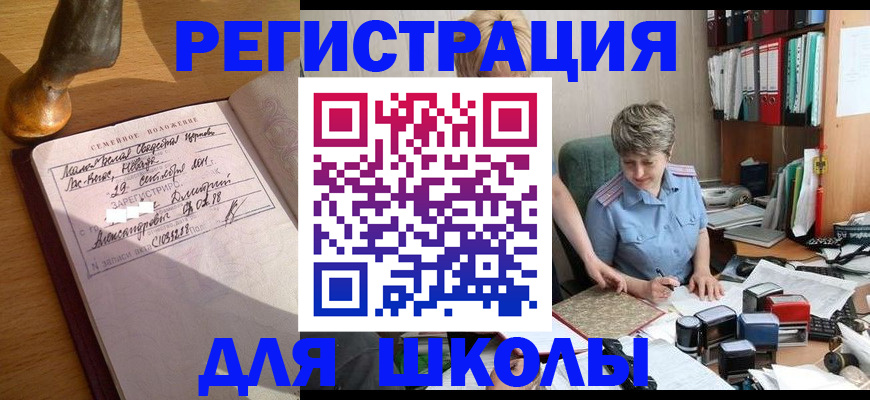 где прописаться в Кумертау