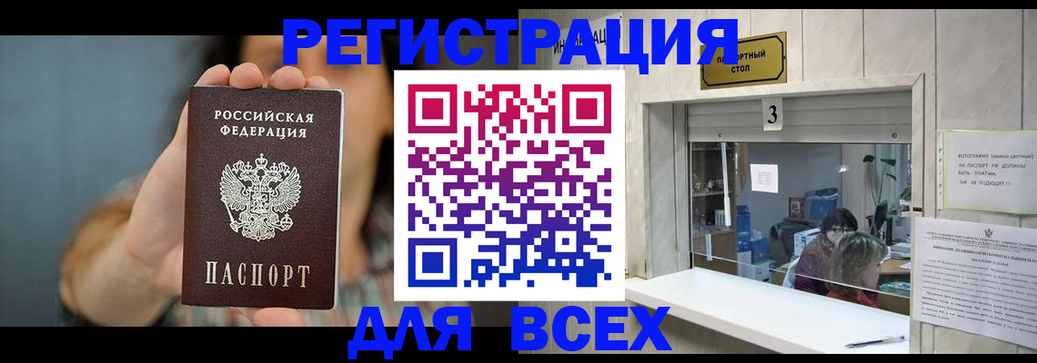 временная регистрация 2025 в Кумертау