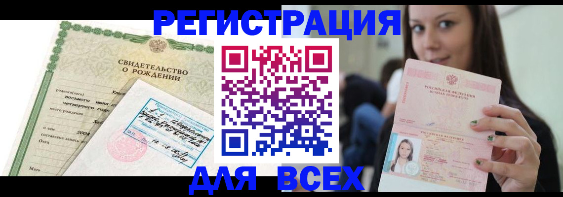прописка от собственника в Кумертау