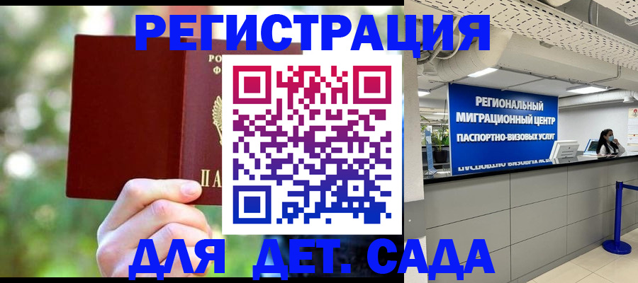 прописка в Кумертау