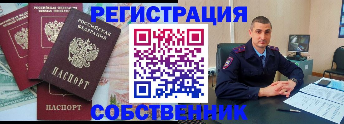 временная регистрация недорого в Кумертау